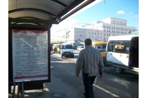 Сити формат Чехова улица остановка Центральный рынок, сторона Б